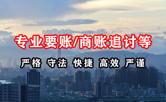 临港讨债公司